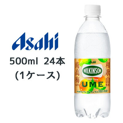 [取寄] アサヒ ウィルキンソン タンサン ウメ PET 500ml 24本(1ケース) WILKINSON 梅 UME 無糖 送料無料 45156