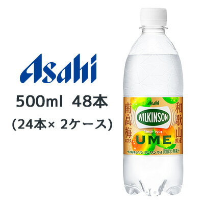 [取寄] アサヒ ウィルキンソン タンサン ウメ PET 500ml 48本( 24本×2ケース) WILKINSON 梅 UME 無糖 送料無料 45163