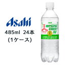 [取寄] アサヒ 三ツ矢 サイダー W PET 485ml 24本(1ケース) 特定保健用食品 トク ...