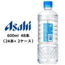  アサヒ おいしい水 天然水 六甲 シンプルecoラベル PET 600ml 48本( 24本×2ケース) ミネラルウォーター 送料無料 42905