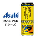 取寄 アサヒ モンスター エナジー ( MONSTER ENERGY ) ロッシ ( THE DOCTOR ) 缶 355ml 24本 (1ケース) 送料無料 42500