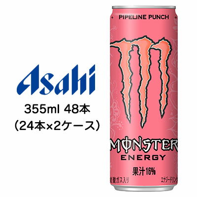 モンスターのセット  [取寄] アサヒ モンスター パイプラインパンチ 355ml 缶 48本 ( 24本×2ケース ) 送料無料 42294