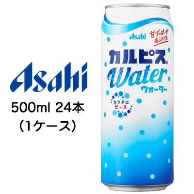 [取寄] アサヒ カルピスウォーター Water 500ml 缶 24本 (1ケース) 送料無料 42044