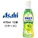 [] ATq JsX ߗp ̃ vX`bN{g 470ml 12{(1P[X) CALPIS }XN  42884