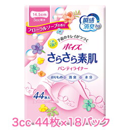 日本製紙クレシア ポイズ さらさら素肌 パンティライナー (3cc) フローラルソープの香り 44枚×18パック 送料無料 11142