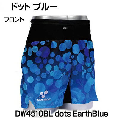 【 期間限定 エントリーで ポイント5倍】 ●DOUBLE3 (ユニセックス) マルチポケットランニングパンツ(DW4510BL) ドットブルー 送料無料 59021