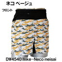 ●DOUBLE3 (ユニセックス) マルチポケットランニングパンツ(DW4540) ネコ ベージュ 送料無料 59025