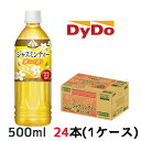 取寄 ダイドー 贅沢香茶ジャスミンティー 500ml PET ×24本 (1ケース) 送料無料 41031