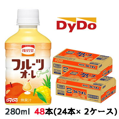 こちらの商品メーカーよりお取寄後の出荷となります。そのため、出荷まで10営業日ほどかかる場合がございます。ご了承いただけますようお願い申し上げます。2ケース商品は、バンドルで止めて発送いたします。 その為、外箱が破損する恐れがございます。 予めご了承いただけますようお願い申し上げます。 ※北海道・沖縄県・離島配送不可 喫茶店で昔飲んだ様な「フルーツの果実感」と「まろやかなミルク感」を追求した、昔懐かしいフルーツオ・レ ●フルーツオ・レとして人気のフルーツをミックス。心地よい酸味、甘味とともに果実感を感じる味わいを追求。 ●ミルクのまろやかさを感じながらも、後口はすっきりさせることで、フルーツの爽やかさを強調しつつ、満足感のある味わいに。 【原材料名】 糖類(果糖ぶどう糖液糖(国内製造)、砂糖)、脱脂粉乳/安定剤(大豆多糖類)、酸味料、香料、甘 味料(アセスルファムK、スクラロース)、酸化防止剤(ヤマモモ抽出物、ビタミンC)、カロチン色素 【栄養成分表示/100mlあたり】 エネルギー36(kcal)たんぱく質0.4(g)脂質0(g)炭水化物8.6(g)食塩相当量0.02(g)リン12.7(mg)カリウム22.7(mg)カフェイン0(mg) 【賞味期限】 メーカー製造日より12ヶ月 【JANコード】 4904910092031 【製品について】 ●リニューアル等で、パッケージ・内容など予告なく変更される場合がございます。 ●出荷時には万全のチェックをしておりますが、現状の配送状況では、 　多少の輸送時の凹みは避けられませんので、ご了承ください。 【製品に関するお問い合わせ】 ダイドードリンコ株式会社＞＞＞ ポイント5倍GETはこちらからエントリーが必要です!! ＜＜＜