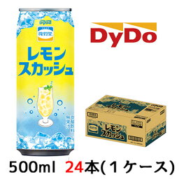 [取寄] ダイドー 復刻堂 レモンスカッシュ 500ml 缶 24本(1ケース) 炭酸飲料 送料無料 41119