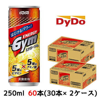 こちらの商品メーカーよりお取寄後の出荷となります。そのため、出荷まで10営業日ほどかかる場合がございます。ご了承いただけますようお願い申し上げます。2ケース商品は、バンドルで止めて発送いたします。その為、外箱が破損する恐れがございます。予めご了承いただけますようお願い申し上げます。※北海道・沖縄県・離島配送不可●栄養系炭酸のイメージにぴったりの、定番の風味に仕上げました。機能性を感じる味わいと適度な甘味と酸味でごくごく飲んでいただけます。●5種のビタミンと5種のアミノ酸を配合。カラダに嬉しい成分を加えています。【原材料名】糖類（果糖ぶどう糖液糖（国内製造）、砂糖）、食塩／炭酸、ビタミンC、酸味料、香料、甘味料（アセスルファムK、スクラロース）、アラニン、ナイアシン、カフェイン（抽出物）、アスパラギン酸Na、ビタミンB2、ロイシン、ビタミンB1、ビタミンB6、バリン、イソロイシン【賞味期限】メーカー製造日より12ヶ月【JANコード】4904910103522【製品について】●リニューアル等で、パッケージ・内容など予告なく変更される場合がございます。●出荷時には万全のチェックをしておりますが、現状の配送状況では、　多少の輸送時の凹みは避けられませんので、ご了承ください。【製品に関するお問い合わせ】ダイドードリンコ株式会社