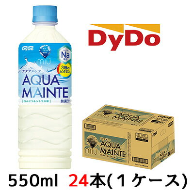 【 期間限定 ポイント5倍 要エントリー】 5月 限定特価 [取寄] ダイドー ミウ アクアメンテ 550ml PET 24本(1ケース) スポーツドリンク..