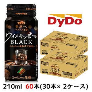 [取寄] ダイドー ブレンド ウイスキー香る ブラック コーヒーラボ 世界一のバリスタ監修 210ml ボトル缶 60本( 30本×2ケース) BLACK 送料無料 41138