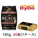 [取寄] ダイドーブレンド ブレンド BLACK 樽缶 185g 缶 24本 1ケース タル缶 ブラック 無糖 送料無料 41016