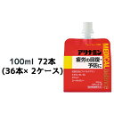  アリナミンメディカルバランスグレープフルーツ風味 100ml パウチ×72本 (36本×2ケース) 送料無料 41102