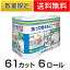 送料無料 スコッティ ファイン 洗って使える ペーパータオル 61カット 6ロール 00730