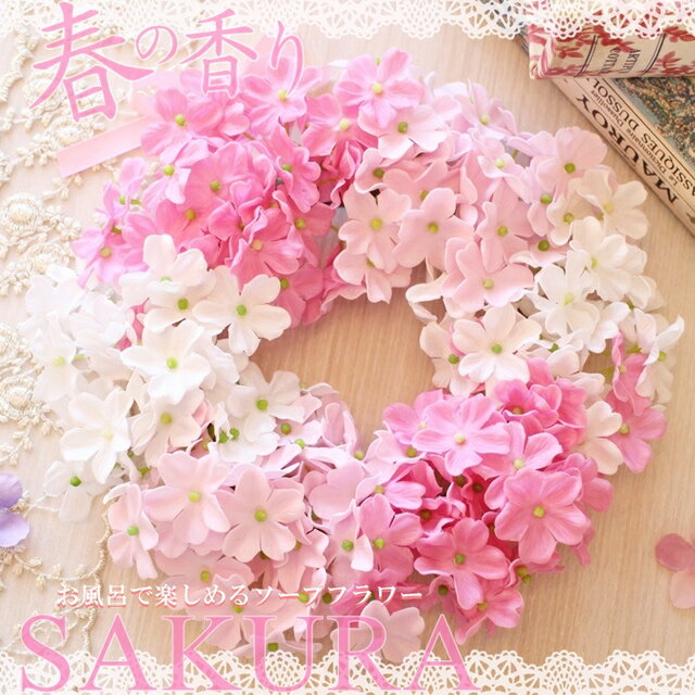 【 期間限定 エントリーで ポイント5倍】 ●SAKURA/桜リース ソープフラワー Flowersoap [77925] 送料無料 93749