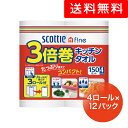 [取寄] スコッティファイン 3倍巻 キッチンタオル 4ロール ×12パック 送料無料 00711