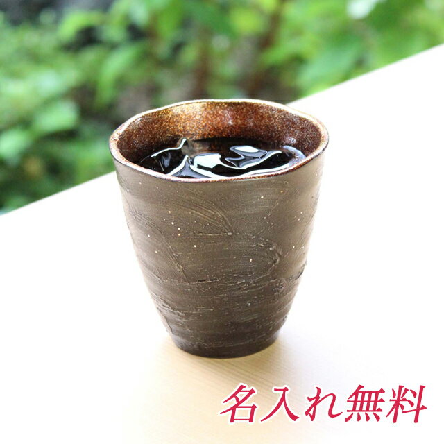 【ポイント3倍 4/4 20時から】 ●華正工房 うるしけんこうグラス 荒磯（小）【GTI003】送料無料 19026