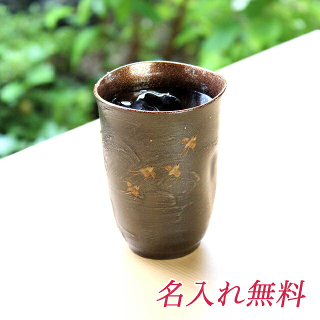 ●華正工房 うるしけんこうグラス 波千鳥（大）【GTI001-TI】送料無料 19031