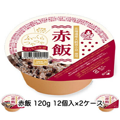 ●匠 赤飯 120g 12個入×2ケース 送料無料 04286