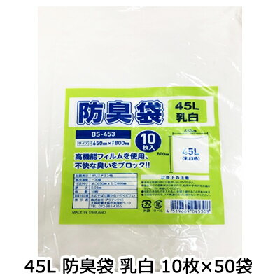  �v���e�b�N45 45L �h�L�� ���� ���ݑ� �r�j�[���� 10���~50�� (BS-453)   07536