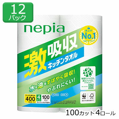 楽天京都のちょっとセレブなお店R店【 期間限定 エントリーで ポイント5倍】 ネピア 激吸収 キッチンタオル 100カット 4ロール×12パック キッチンペーパー 送料無料 00775