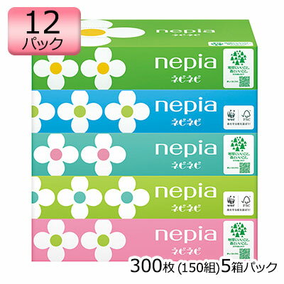 ネピア ネピネピ ティッシュペーパー 300枚(150組) 5箱×12パック まとめ買い 送料無料 00181