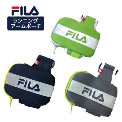 【 セール期間限定 エントリーで店内全品 ポイント5倍 】●【郵送】【#444359】 FILA (フィラ) ランニング アームポーチ 男女兼用 送料無料 50193