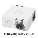 【法人・企業様限定販売】●ネピア 鼻セレブ amenity (アメニティ) 124枚(62組) 80個×5ケース (10ケース以上で名入れ可) 業務用 ティッシ...