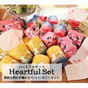 ●代引き不可 送料無料 イトマン ハートフルセット (10001068) 73926 ●代引き不可 送料無料 イトマン ハートフルセット (10001068) 73926