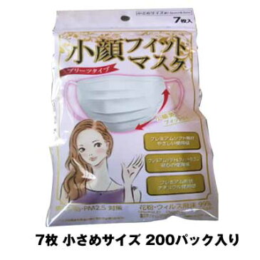 ●代引き不可 送料無料 昭和紙工 小顔 フィットマスク 7枚 小さめサイズ ×200パック 73936