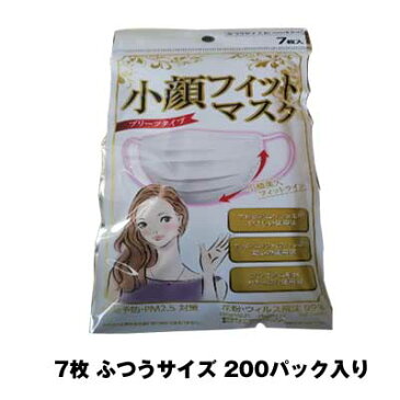 ●代引き不可 送料無料 昭和紙工 小顔 フィットマスク 7枚 ふつうサイズ ×200パック　73938