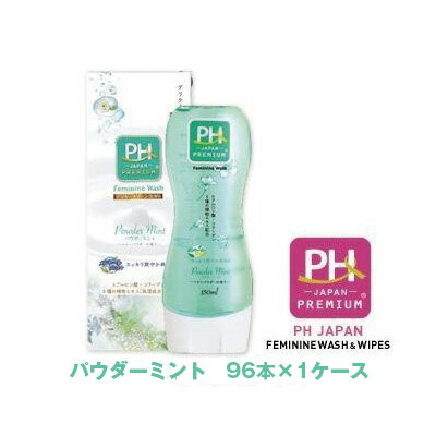 【 期間限定 ポイント5倍 要エントリー】 ●オアシスPH JAPAN PREMIUM (ピーエイチジャパンプレミアム) フェミニンウォッシュ パウダーミント ×96本（1ケース）送料無料 01847