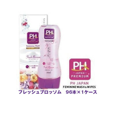 【 期間限定 ポイント5倍 要エントリー】 ●オアシスPH JAPAN PREMIUM (ピーエイチジャパンプレミアム) フェミニンウォッシュ フレッシュブロッソム ×96本（1ケース）送料無料 01848