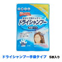 【 期間限定 クーポン対象商品】●イトマン 手袋 シャンプー 5枚入り 24個 （69005001） 送料無料 73186