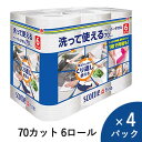 [取寄] スコッティファイン 洗って使えるペーパータオル 70カット 6ロール ×4パック 送料無料 00789