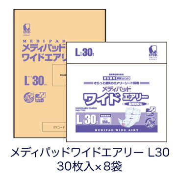 ●送料無料 近澤製紙 メディパッド ワイドエアリー L 30枚×8袋 61079