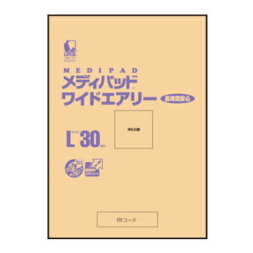 ●送料無料 近澤製紙 メディパッド ワイドエアリー L 30枚×8袋 61079