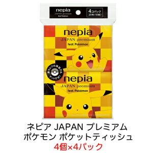 送料無料【郵送】ネピアJAPANプレミアムポケモンポケットティッシュ20枚(10組)4個入り×4袋
