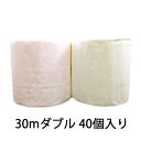 ●関西紙 ペーパームーン トイレットペーパー (雲龍紙包装) 30mダブル ×40個入り (ピンク・グリーン) 送料無料 00692