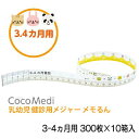 Cg} cfp W[  3-4p 300~10 (́E p) CocoMedi (89300006)  70017