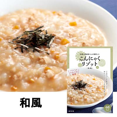 ●尾崎食品 こんにゃくリゾット 和風 4個セット 送料無料 77323