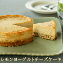 ● musubi cafe ベジ・レモンヨーグルト チーズケーキ (4号型) ケーキ スイーツ ギフト 洋菓子 おしゃれ ヘルシー 健康 グルテンフリー ヴィー...