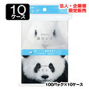 【法人・企業限定販売】●ネピア 鼻セレブポケット 24枚 (12組) 4個パック × 100パック × 10ケース 送料無料 75833(3)