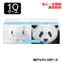 【法人・企業限定販売】●ネピア 鼻セレブポケット 24枚 (12組) 16個パック × 30パック × 10ケース 送料無料 75834