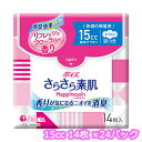  ポイズ さらさら素肌 Happinessin 吸水ナプキン 快適の微量用 14枚 (15cc) × 24 パック 送料無料 11173