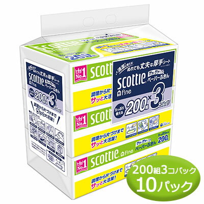 [取寄] スコッティ ファイン ペーパーふきん サッとサッと 3コパック ×10パック scottie ペーパータオル 送料無料 01800