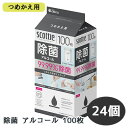 スコッティ ウェットティシュー 除菌 アルコール 100枚 つめかえ用 ×24個 99.99% 除菌 CRECIA scottie 送料無料 01410(3)