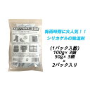 ●オアシスプランニング 万能シリカゲルの除湿剤 (100g×3個 50g×3個) ×2パック 送料無料 02870